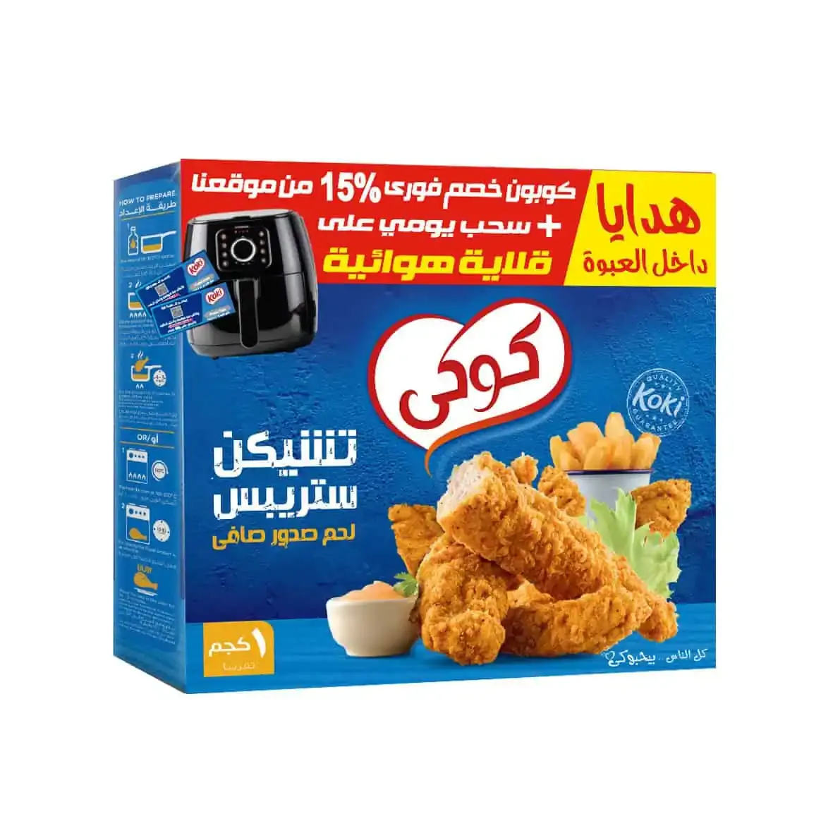 Chicken Strips 1KG
